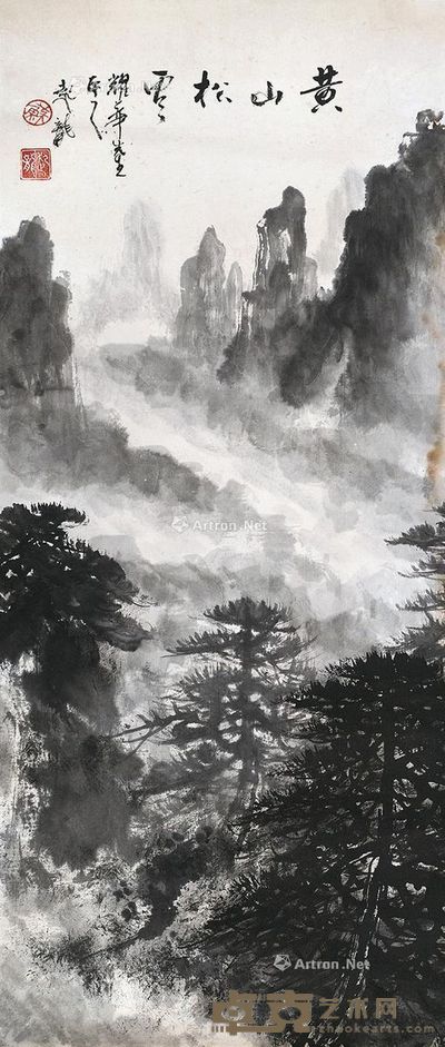 苏起龙 黄山松云 91×36cm