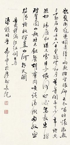 麦华三 草书