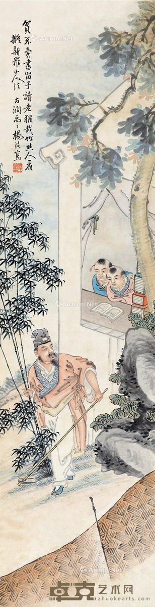 杨镕 栽竹侍读 146×38cm