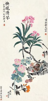 沈啸梅 快挹清芬