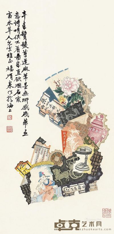 杨渭泉 锦灰堆 67×33cm