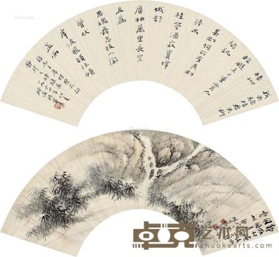 杨雪玖 杨雪真 清风徐来 楷书 14×49cm×2