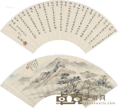 樊伯炎 樊诵芬 秋山暮霭 楷书 18×52cm×2