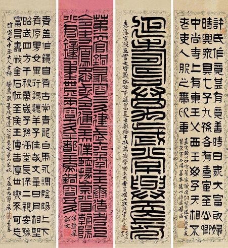 吴廷康 书法四种
