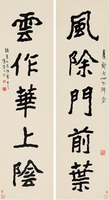 清道人 隶书五言联