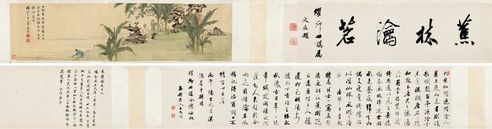 潘恭寿 蕉林瀹茗图