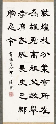 胡汉民 书法