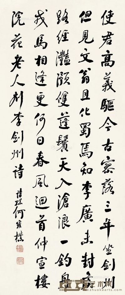 何维朴 书法 120×50cm