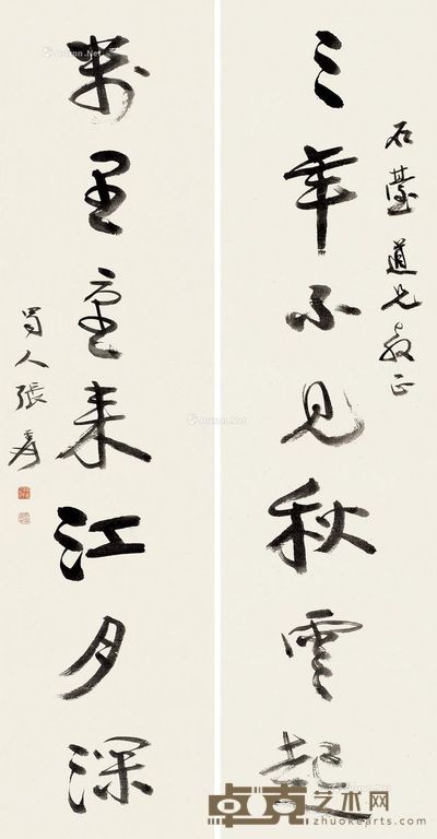 张大千 行书七言联 130×33cm×2