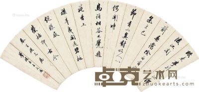 王文治 书法 19×57cm