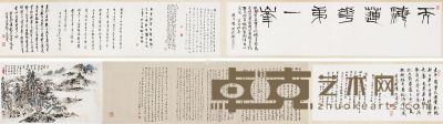 林散之 手卷 引首28×112cm；卷后题跋28×202cm；总长447cm