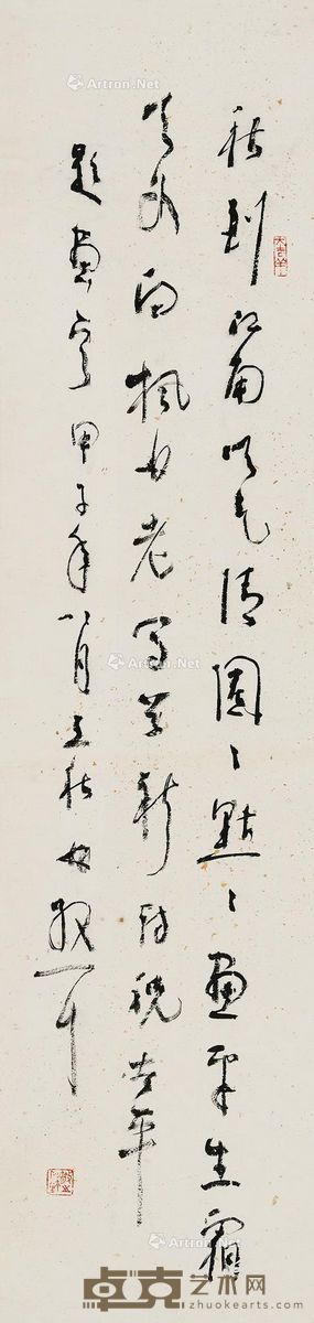 林散之 《题画》秋到江南 129×31.5cm