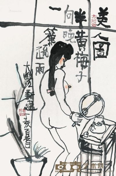 朱新建 半黄梅子 70×46cm