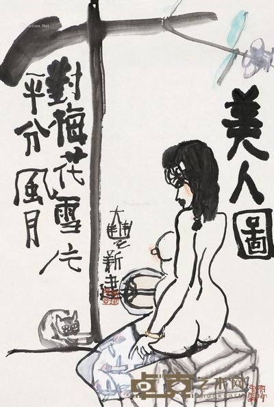 朱新建 对梅花 69×46cm