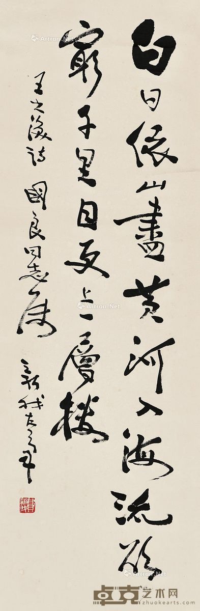 费新我 王之涣诗 103×34cm