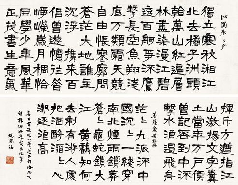 萧娴 毛泽东词