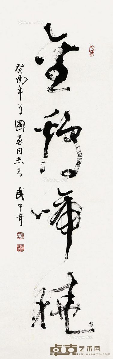 武中奇 金鸡啼晓 107×33.5cm