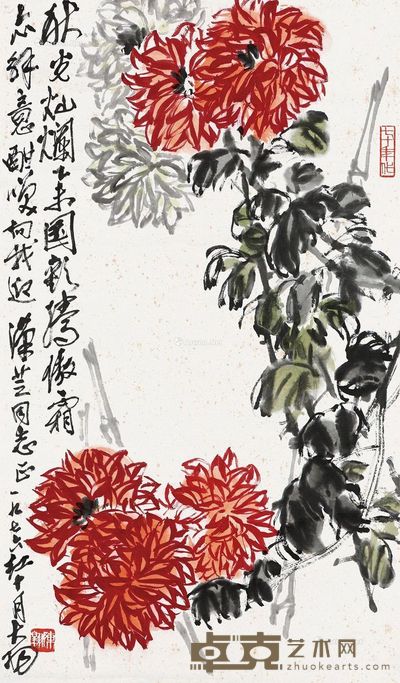 陈大羽 秋光灿烂 69×40cm