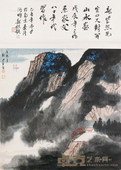 魏紫熙 湖光山色 67×69cm