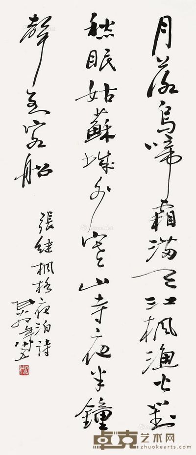 瓦翁 张继诗一首 88.5×38cm