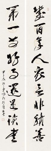 车鹏飞 行书九言