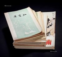 中国画家丛书、新美术杂志两种