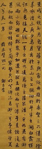 谢道承 书法