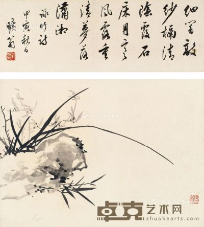 刘东父 书画双挖 41.5×30cm 44.5×16.5cm