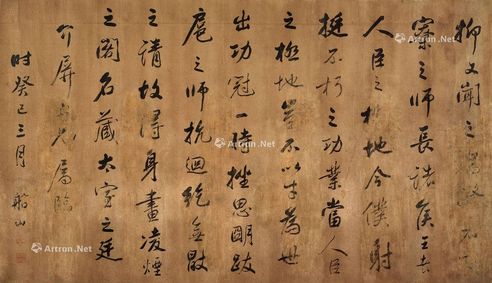 张问陶 书法