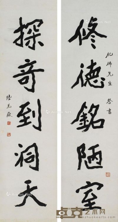 陆光岳 书法对联 38.5×146.5cm×2