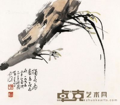 李道熙 兰石图 48×41cm