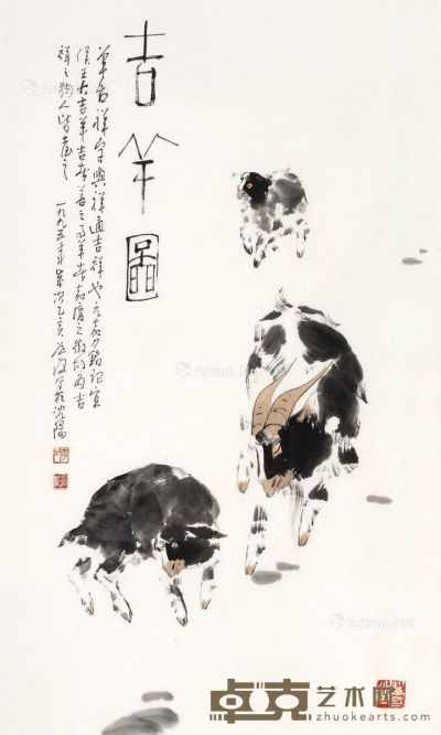 李道熙 吉羊图 57.5×95.5cm