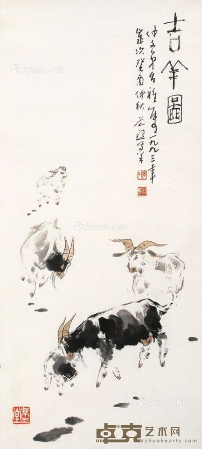 李道熙 吉羊图 45×100cm