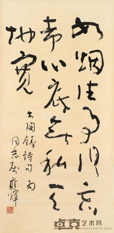 何应辉 行草陶铸诗 130.8×63.7cm