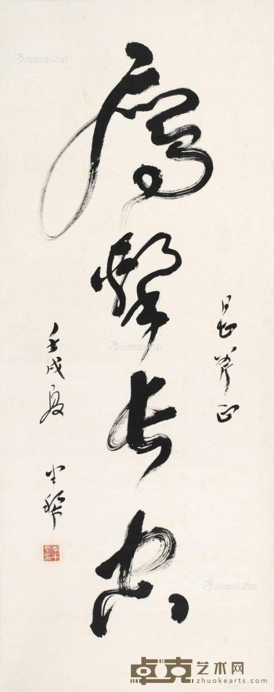 李半黎 草书书法 131.6×52.7cm