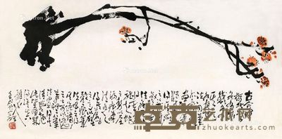 孙竹篱 古梅 137×68cm