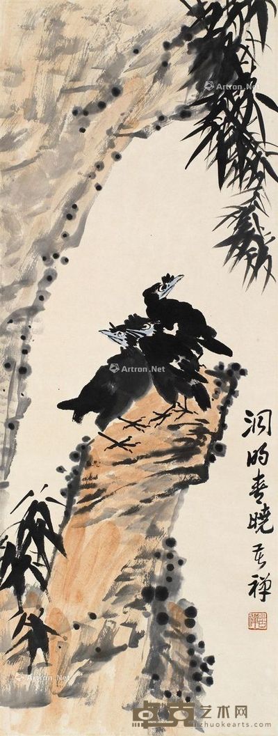 李苦禅 洞明春晓 35×95cm