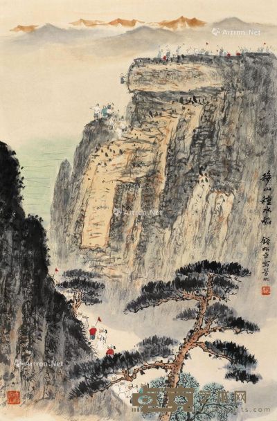 钱松岩 移山种水稻 45×69cm