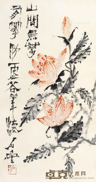 石鲁 花卉 36×68cm