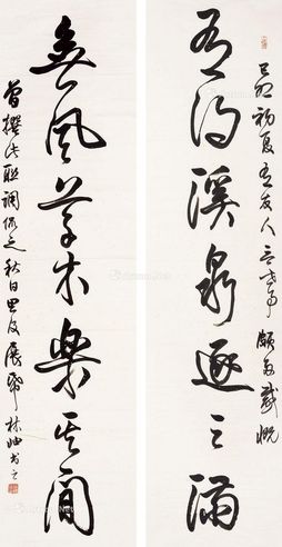 林岫 对联