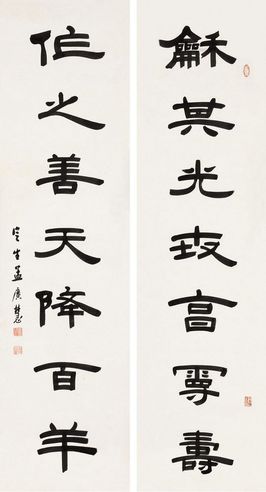 孟广慧 隶书七言联