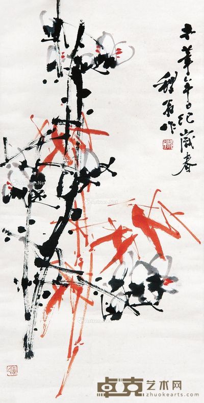 黄稷堂 岁春 66×33.5cm