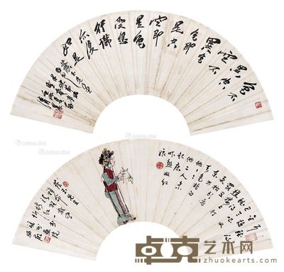 陈清狂 林健 戏曲人物·书法 18×52cm