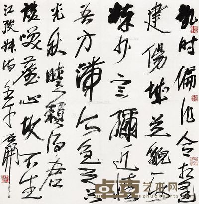 石开 行书 68×68cm