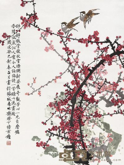 檀东铿 梅花 92×68cm