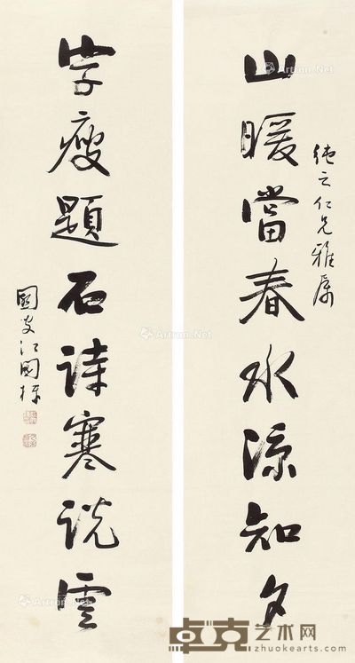 江国栋 《山暖字瘦》行书八言联 148×40cm×2