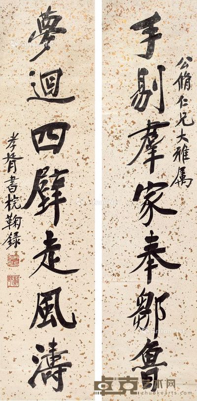 郑孝胥 《手剔梦回》行书七言联 136×32cm×2