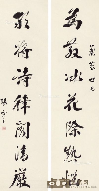 张謇 《为散敢将》草书七言联 142×36cm×2