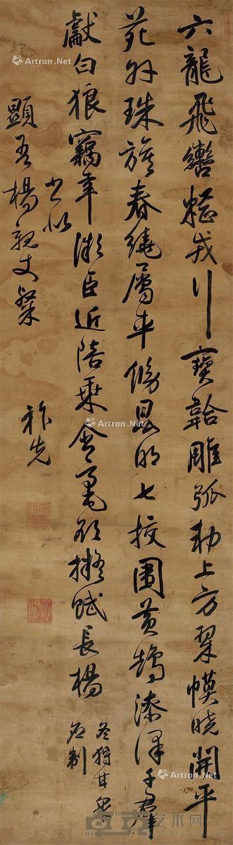 张祚先 书法条屏 172×48cm