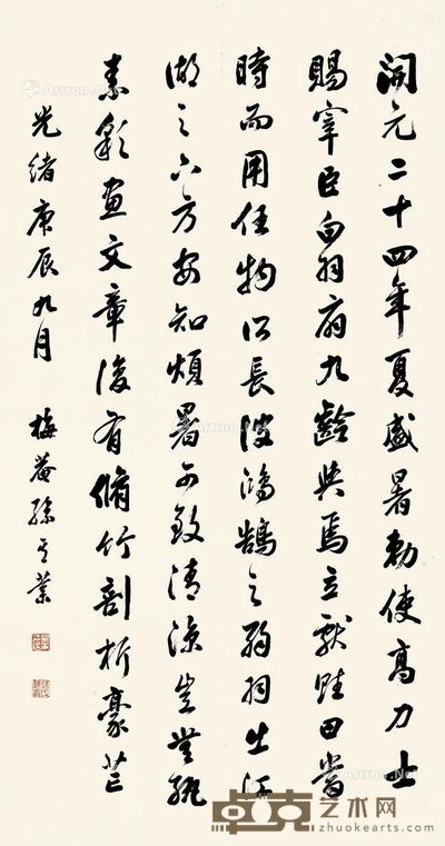 孙其业 书法中堂 176×92cm